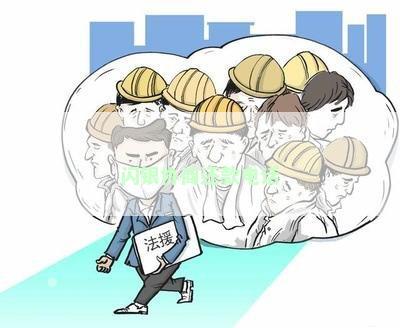 闪银可以协商还本金吗？真的吗？
